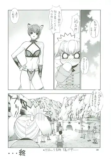 [Harakiriman 80 - Kaishaku - Sanazura Hiroyuki] Uchuu Gingatai Star Command Fhentai - Page 31
