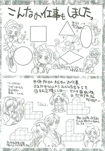 [Harakiriman 80 - Kaishaku - Sanazura Hiroyuki] Uchuu Gingatai Star Command Fhentai - Page 35