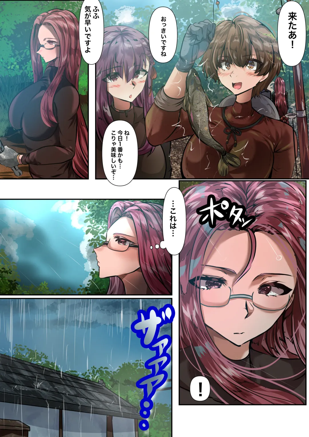 [Yanagie Terasu] 士剣-開放sex- Fhentai - Page 12