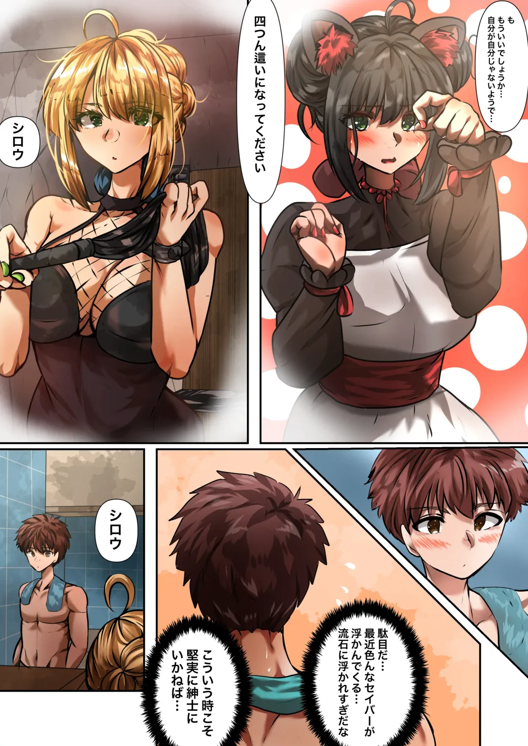 [Yanagie Terasu] 士剣-開放sex- Fhentai - Page 23