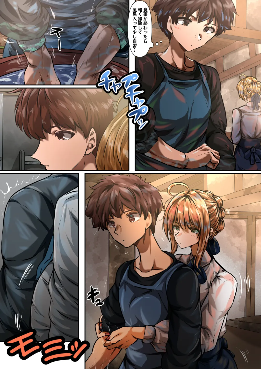 [Yanagie Terasu] 士剣-開放sex- Fhentai - Page 5