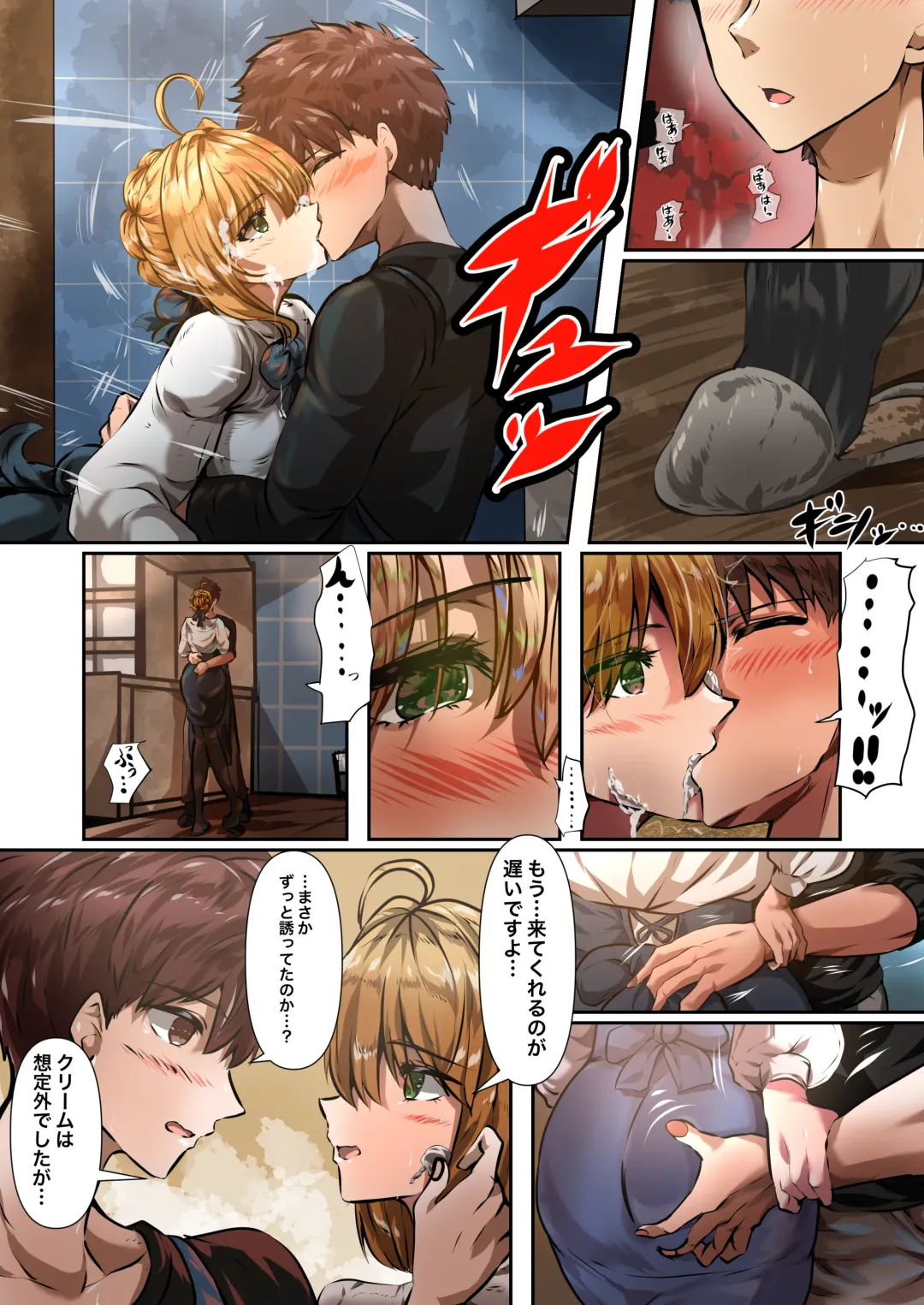 [Yanagie Terasu] 士剣-開放sex- Fhentai - Page 8