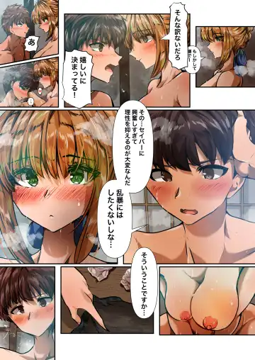 [Yanagie Terasu] 士剣-開放sex- Fhentai.net - Page 15