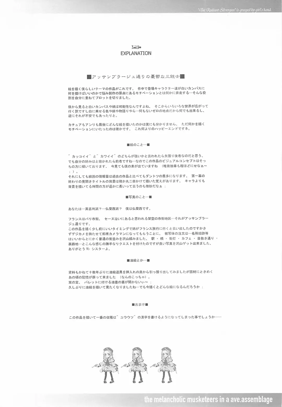 [Endou Okito] ORGAN-Tino Fhentai - Page 10