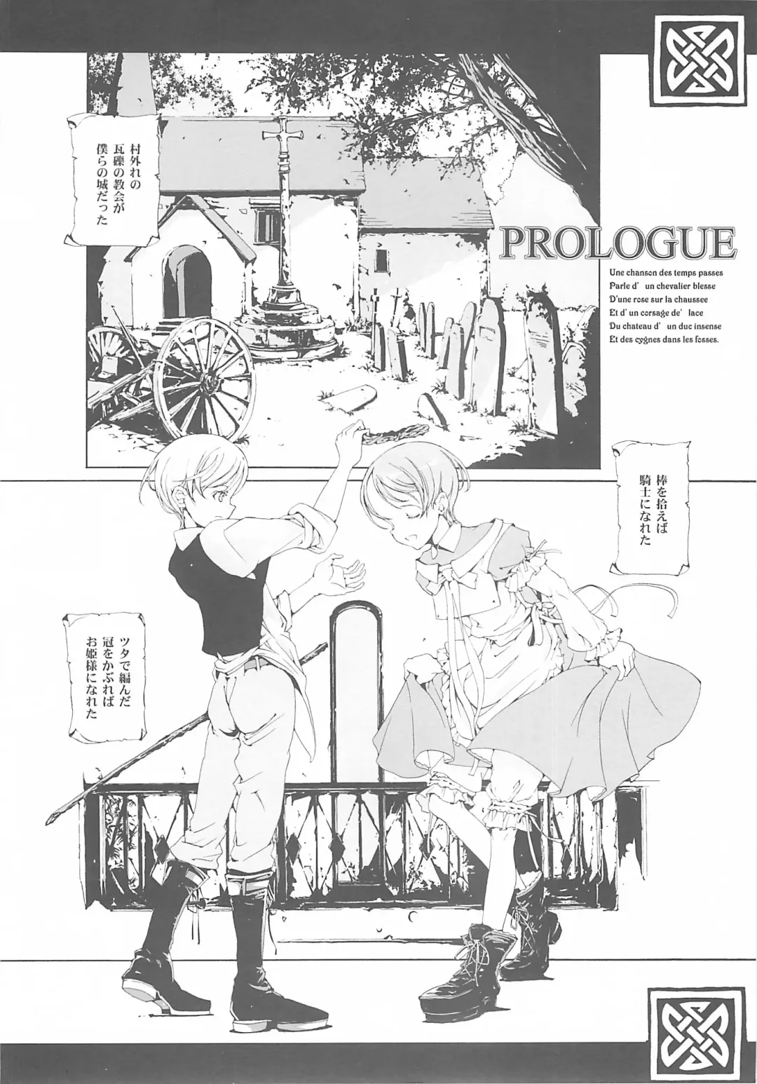 [Endou Okito] ORGAN-Tino Fhentai - Page 105