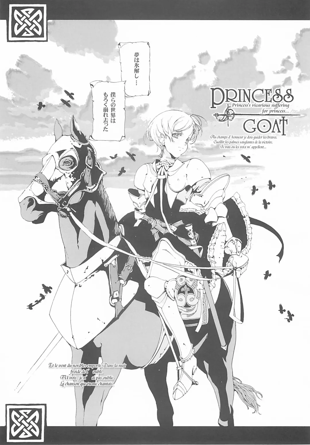 [Endou Okito] ORGAN-Tino Fhentai - Page 108