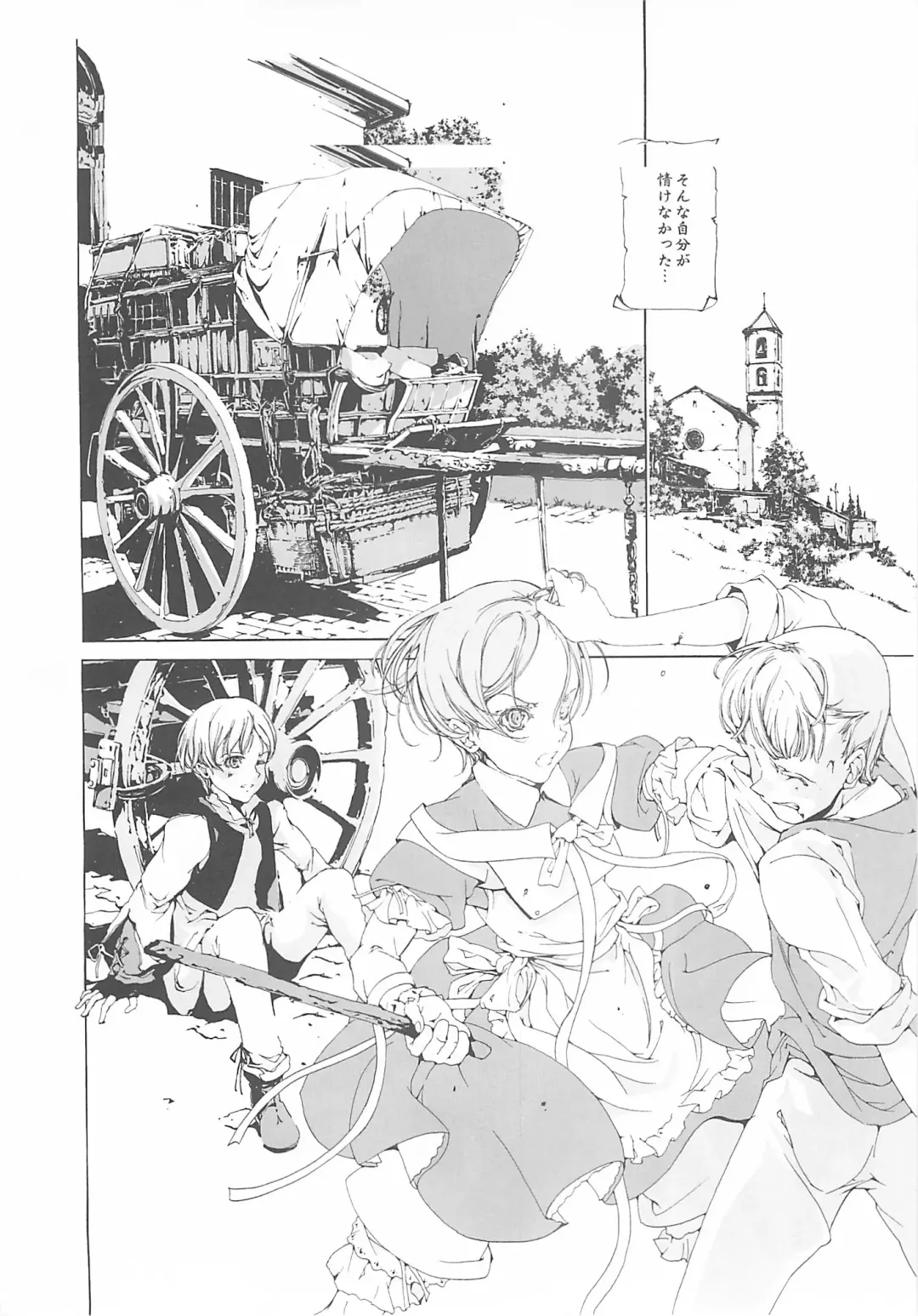 [Endou Okito] ORGAN-Tino Fhentai - Page 111