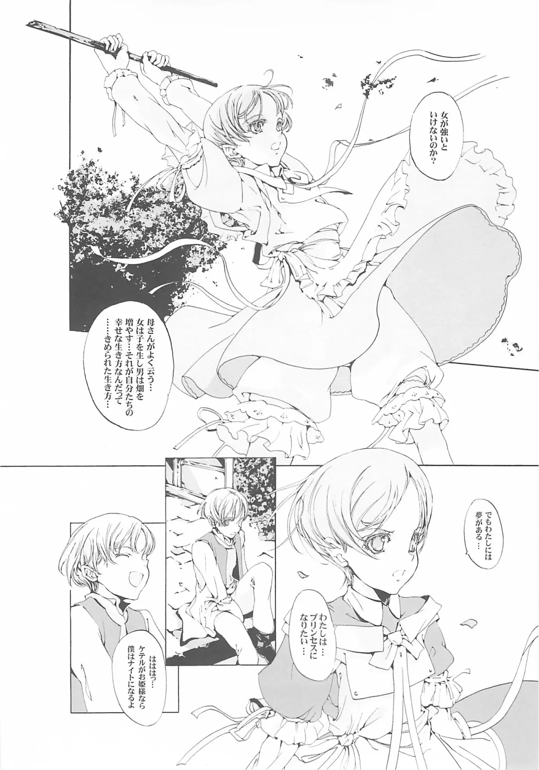 [Endou Okito] ORGAN-Tino Fhentai - Page 113