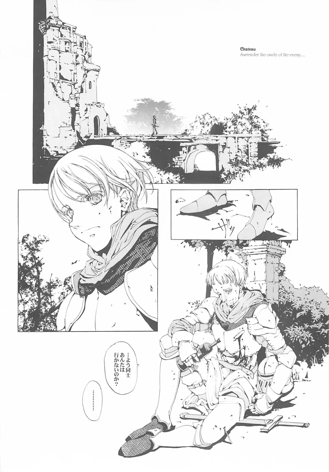 [Endou Okito] ORGAN-Tino Fhentai - Page 123