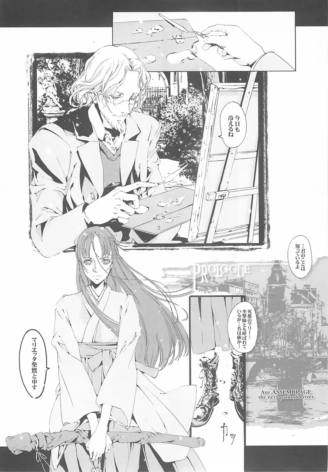 [Endou Okito] ORGAN-Tino Fhentai - Page 14