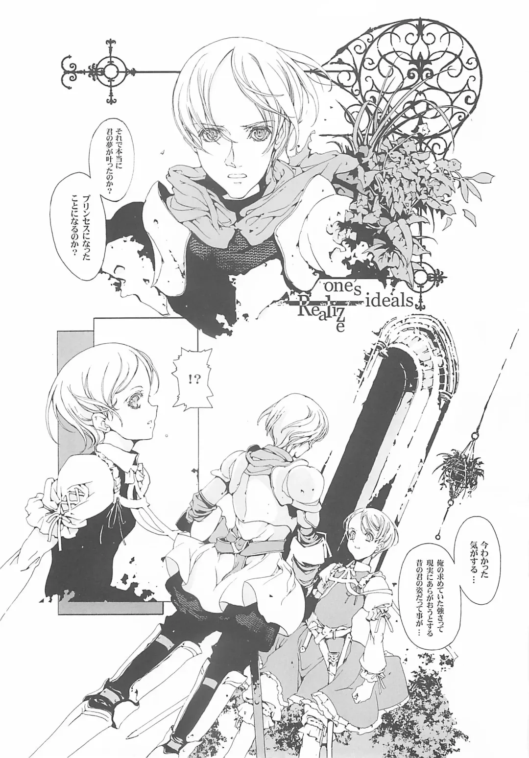 [Endou Okito] ORGAN-Tino Fhentai - Page 140