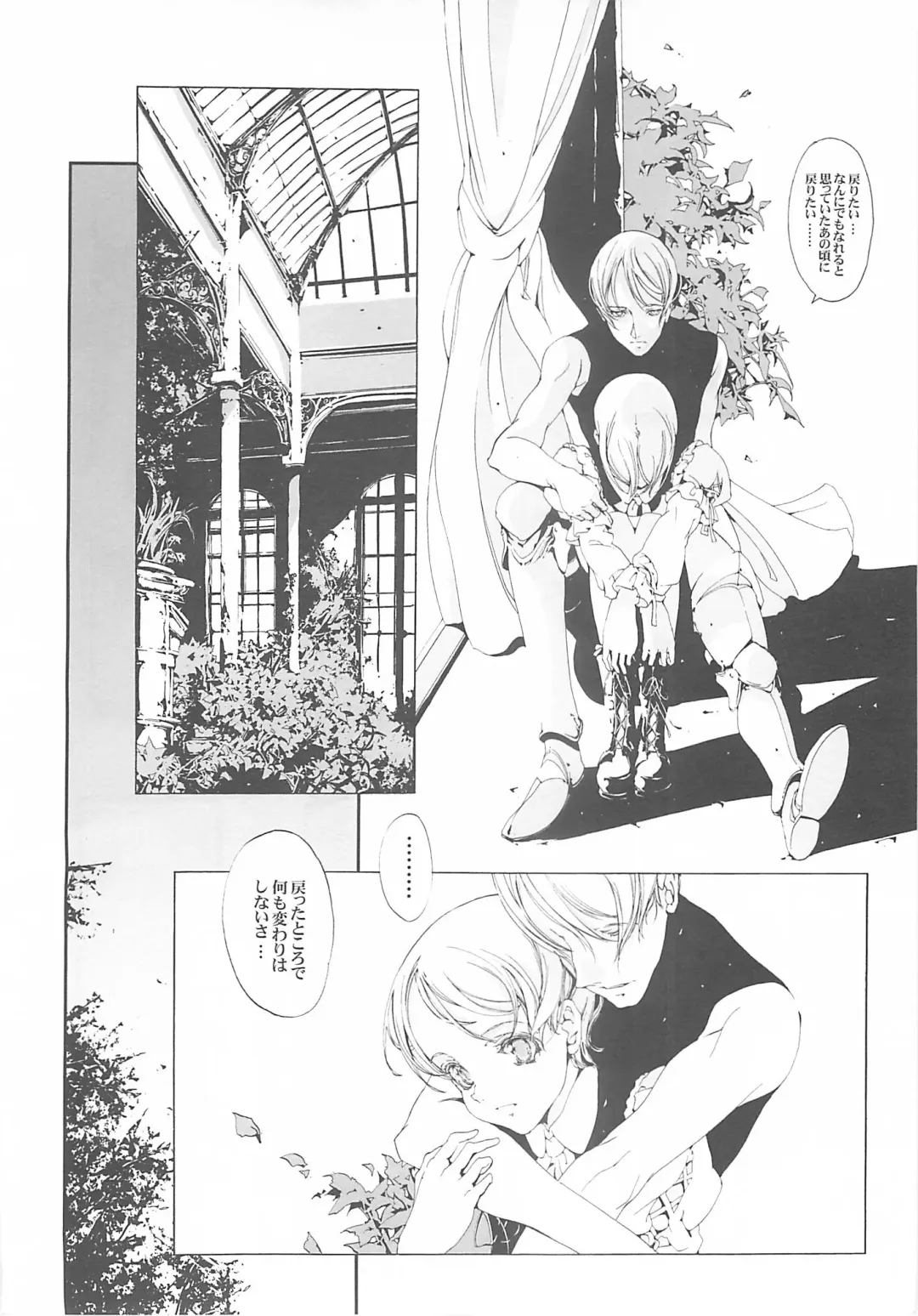 [Endou Okito] ORGAN-Tino Fhentai - Page 153