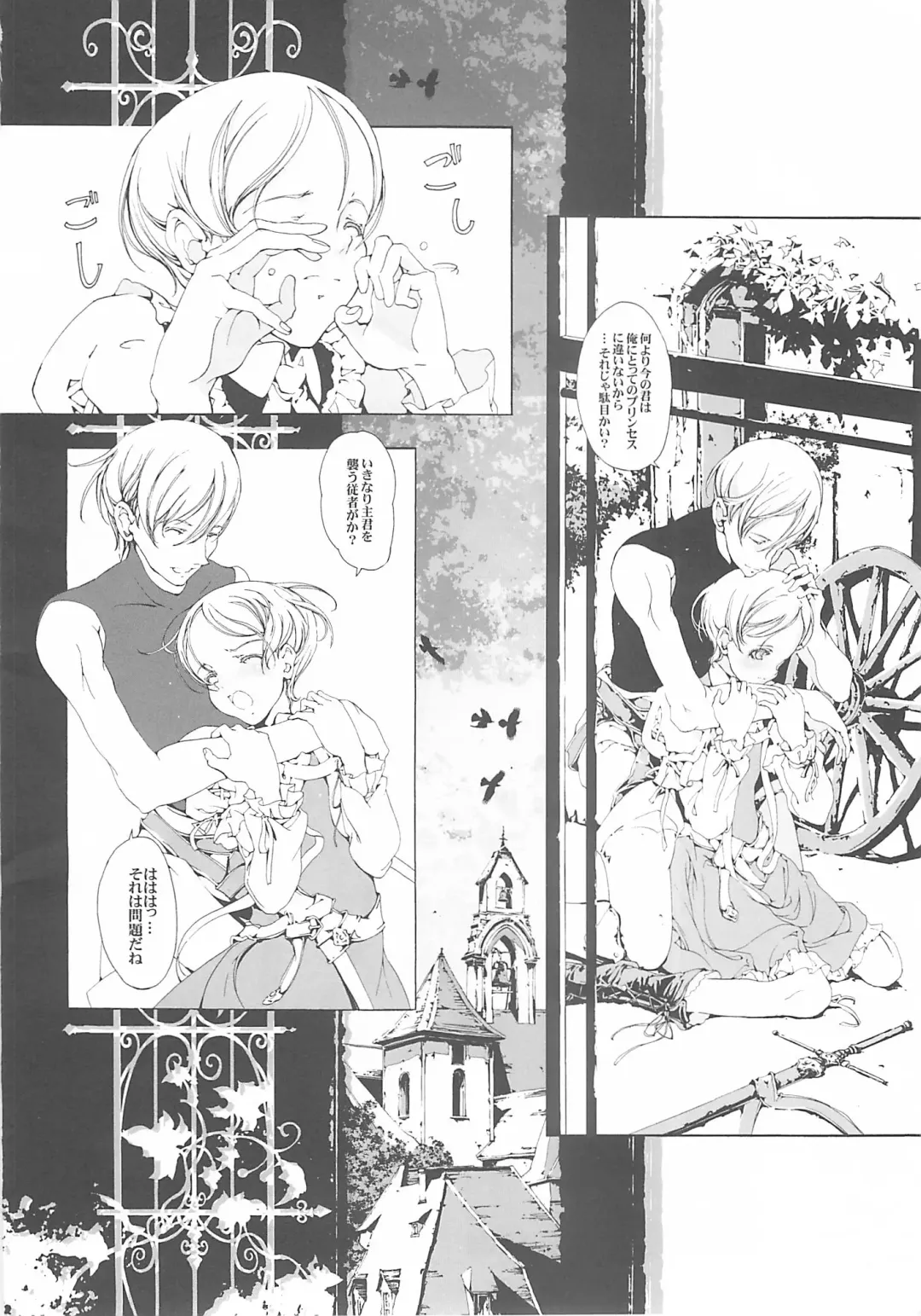 [Endou Okito] ORGAN-Tino Fhentai - Page 155