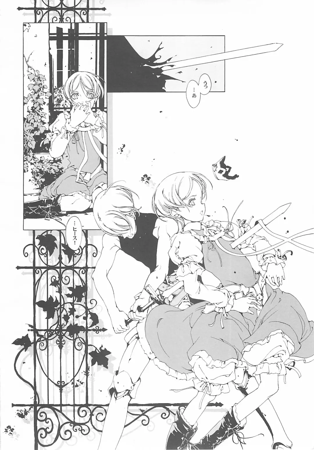 [Endou Okito] ORGAN-Tino Fhentai - Page 161