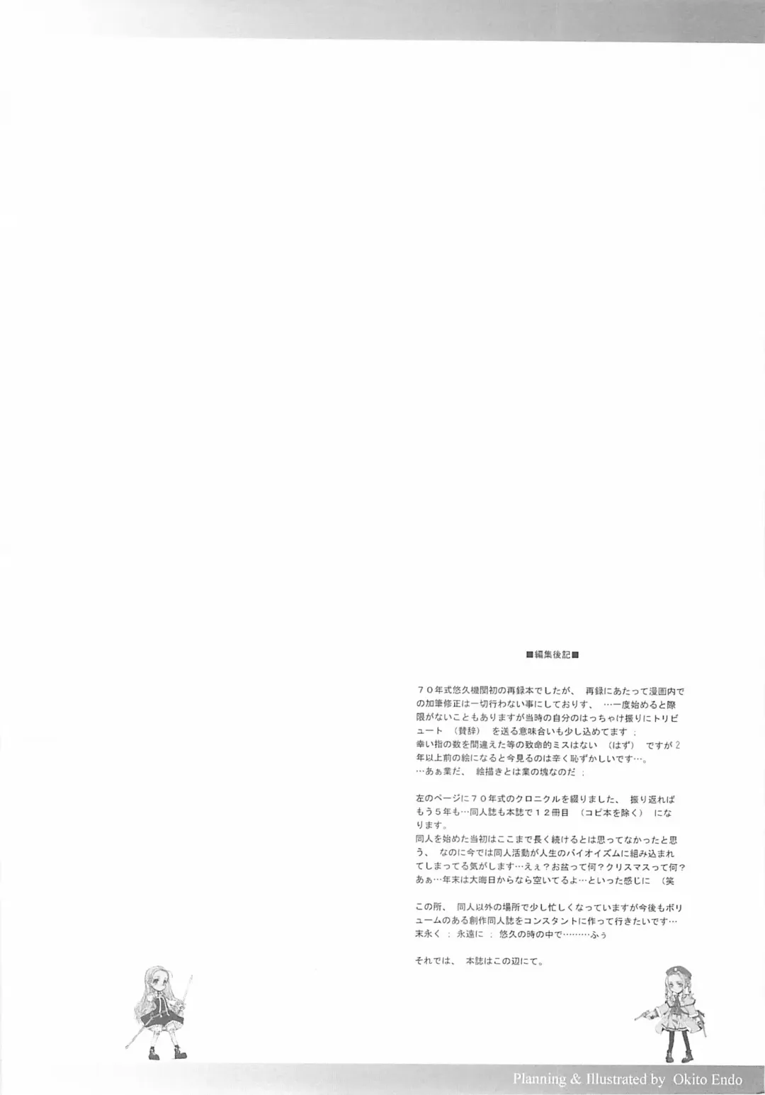 [Endou Okito] ORGAN-Tino Fhentai - Page 169