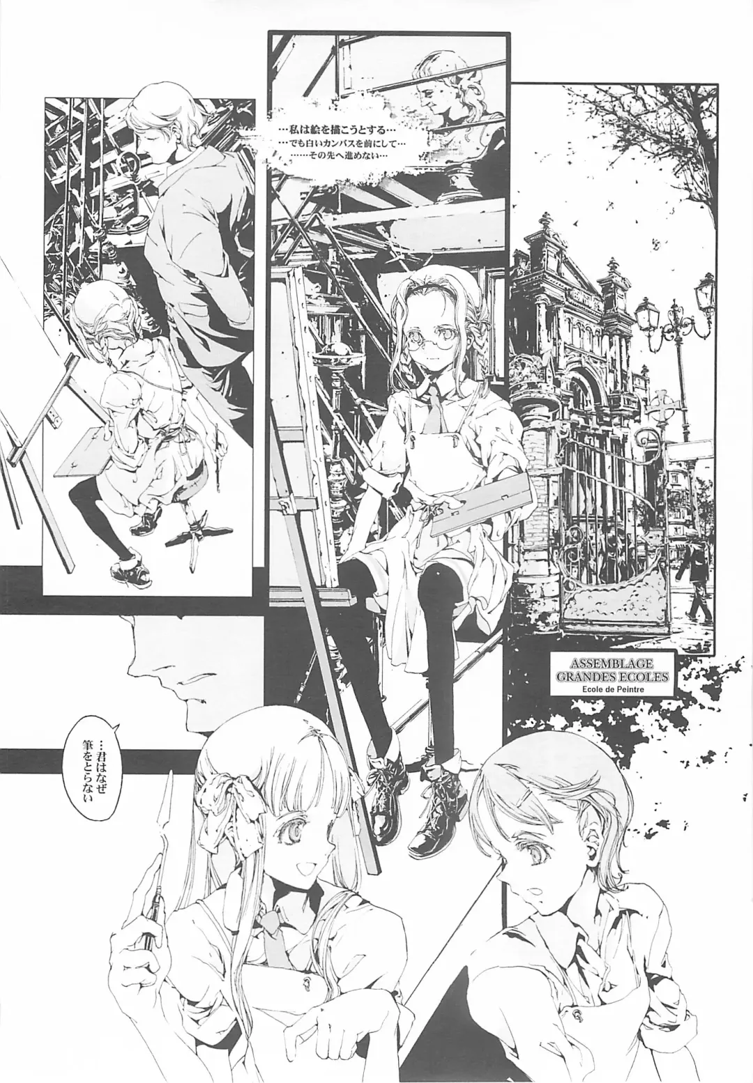 [Endou Okito] ORGAN-Tino Fhentai - Page 22