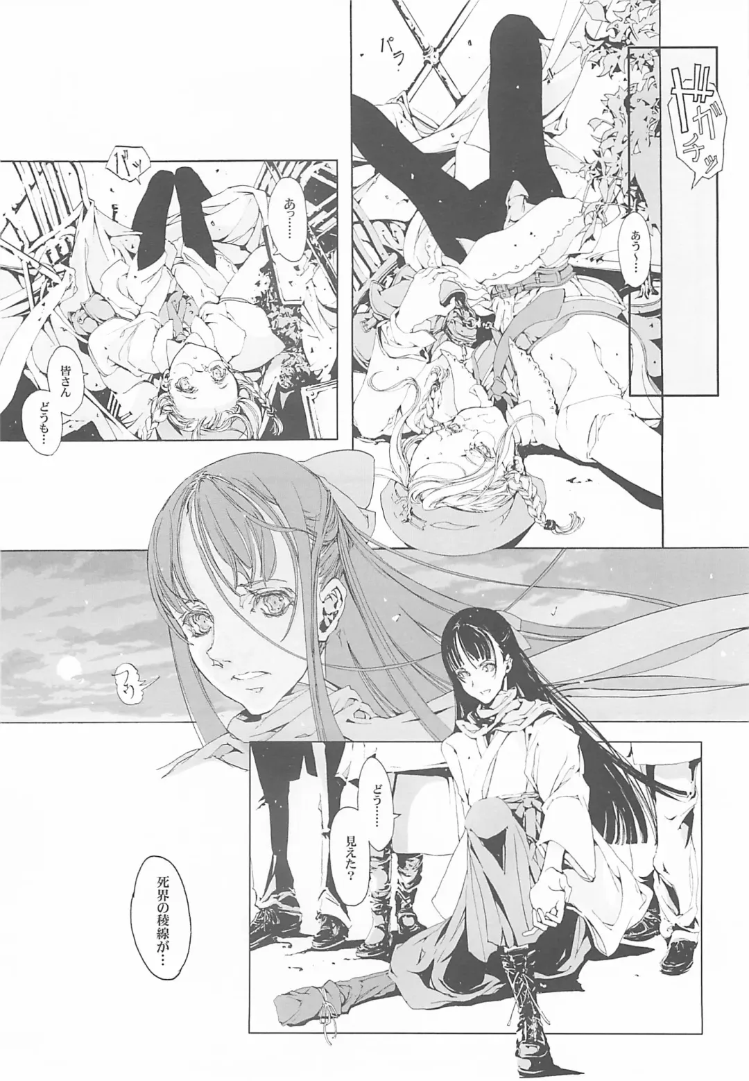 [Endou Okito] ORGAN-Tino Fhentai - Page 27