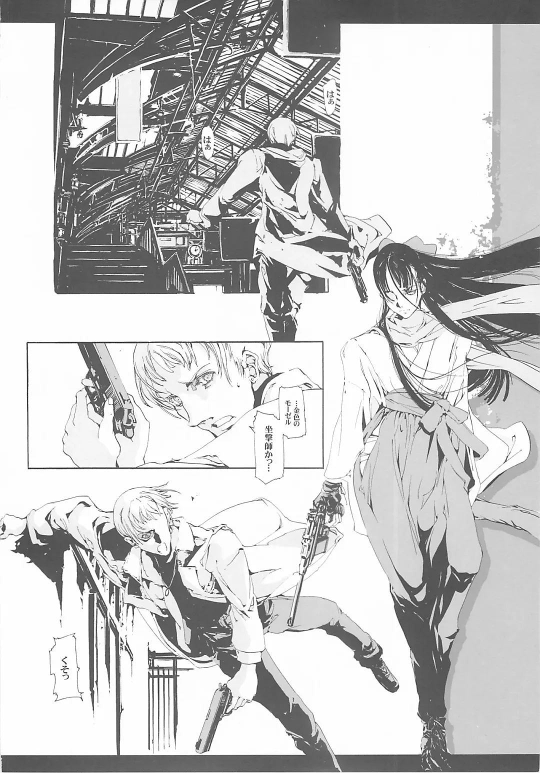 [Endou Okito] ORGAN-Tino Fhentai - Page 40