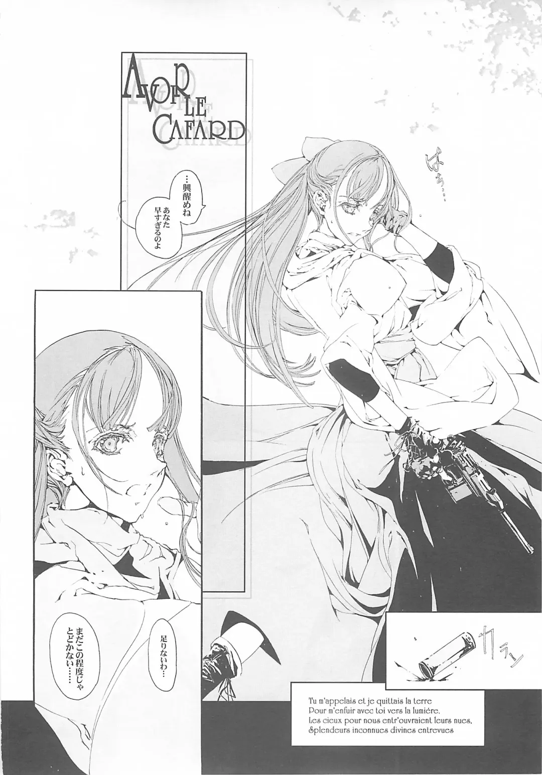 [Endou Okito] ORGAN-Tino Fhentai - Page 42