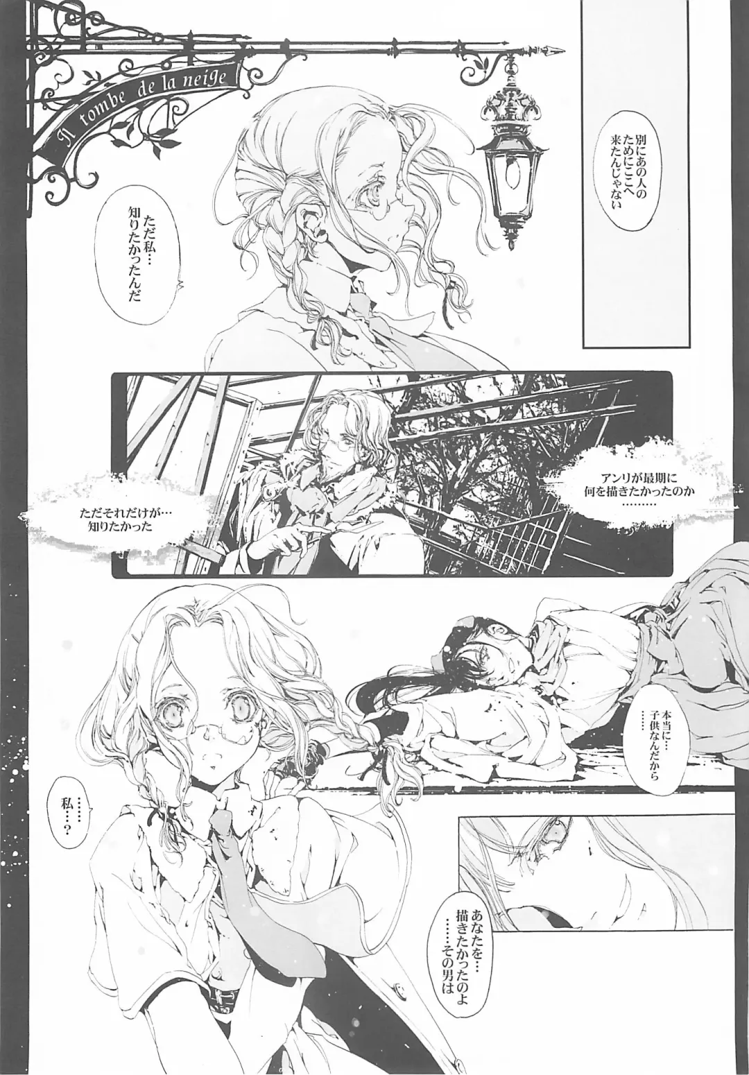 [Endou Okito] ORGAN-Tino Fhentai - Page 57