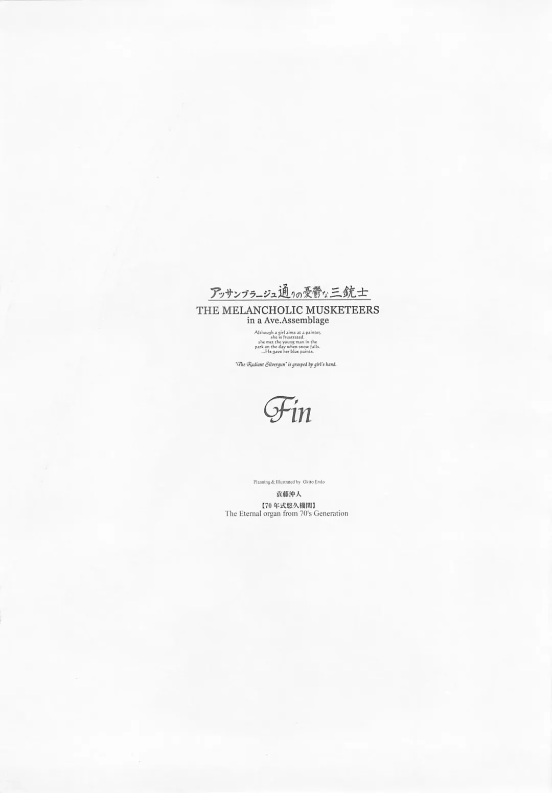 [Endou Okito] ORGAN-Tino Fhentai - Page 64