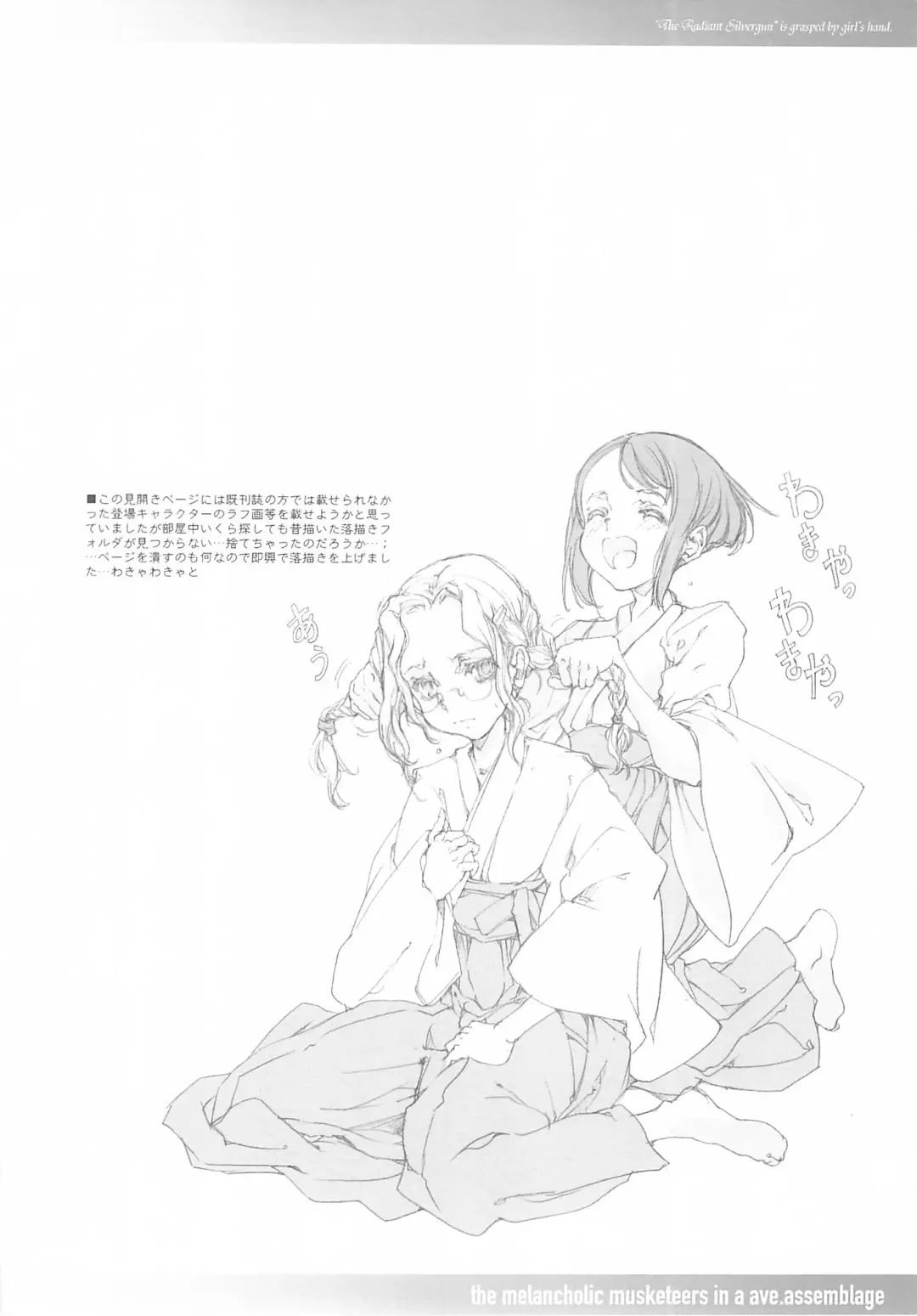 [Endou Okito] ORGAN-Tino Fhentai - Page 65