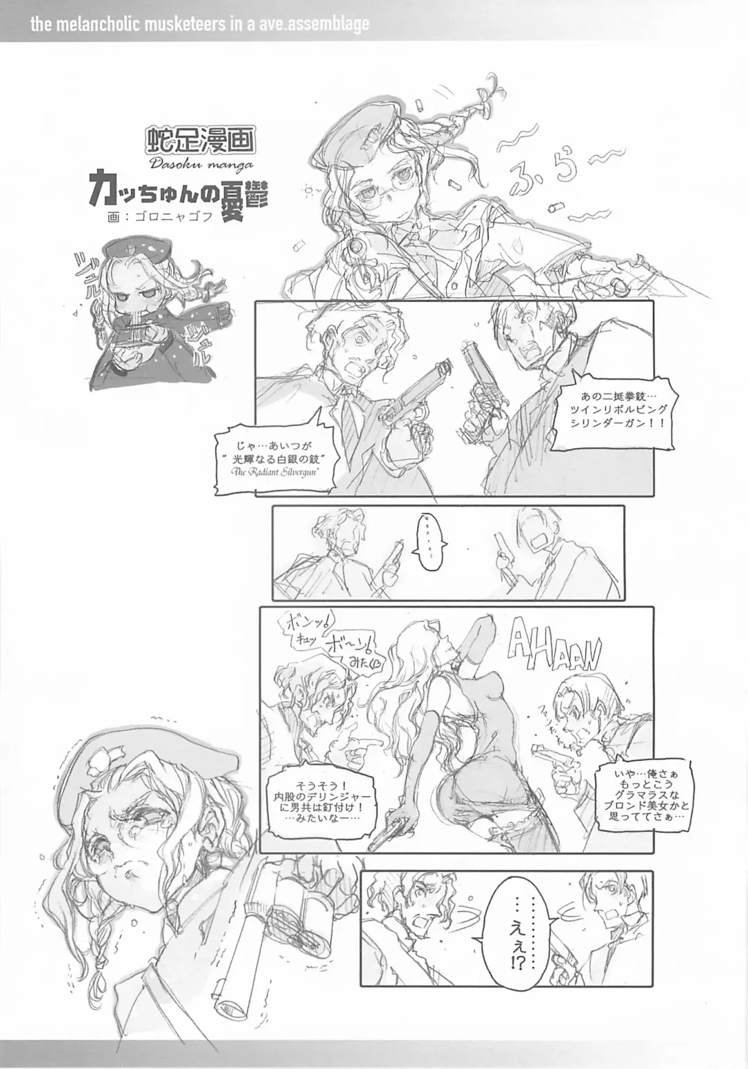 [Endou Okito] ORGAN-Tino Fhentai - Page 66