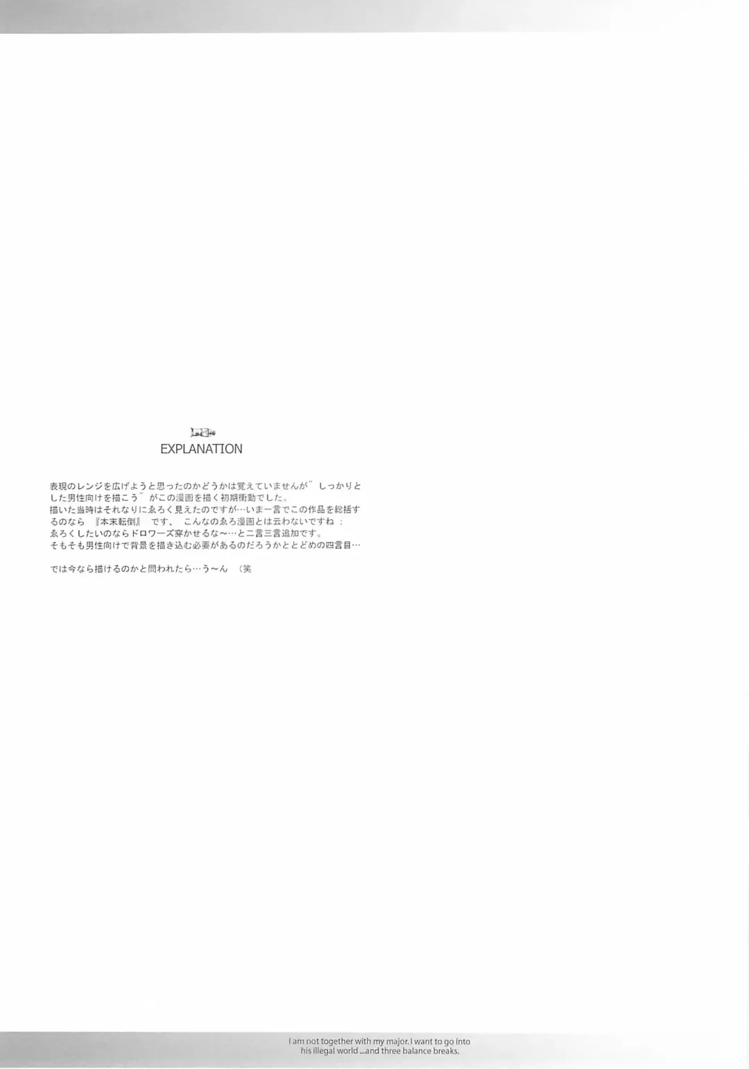 [Endou Okito] ORGAN-Tino Fhentai - Page 71