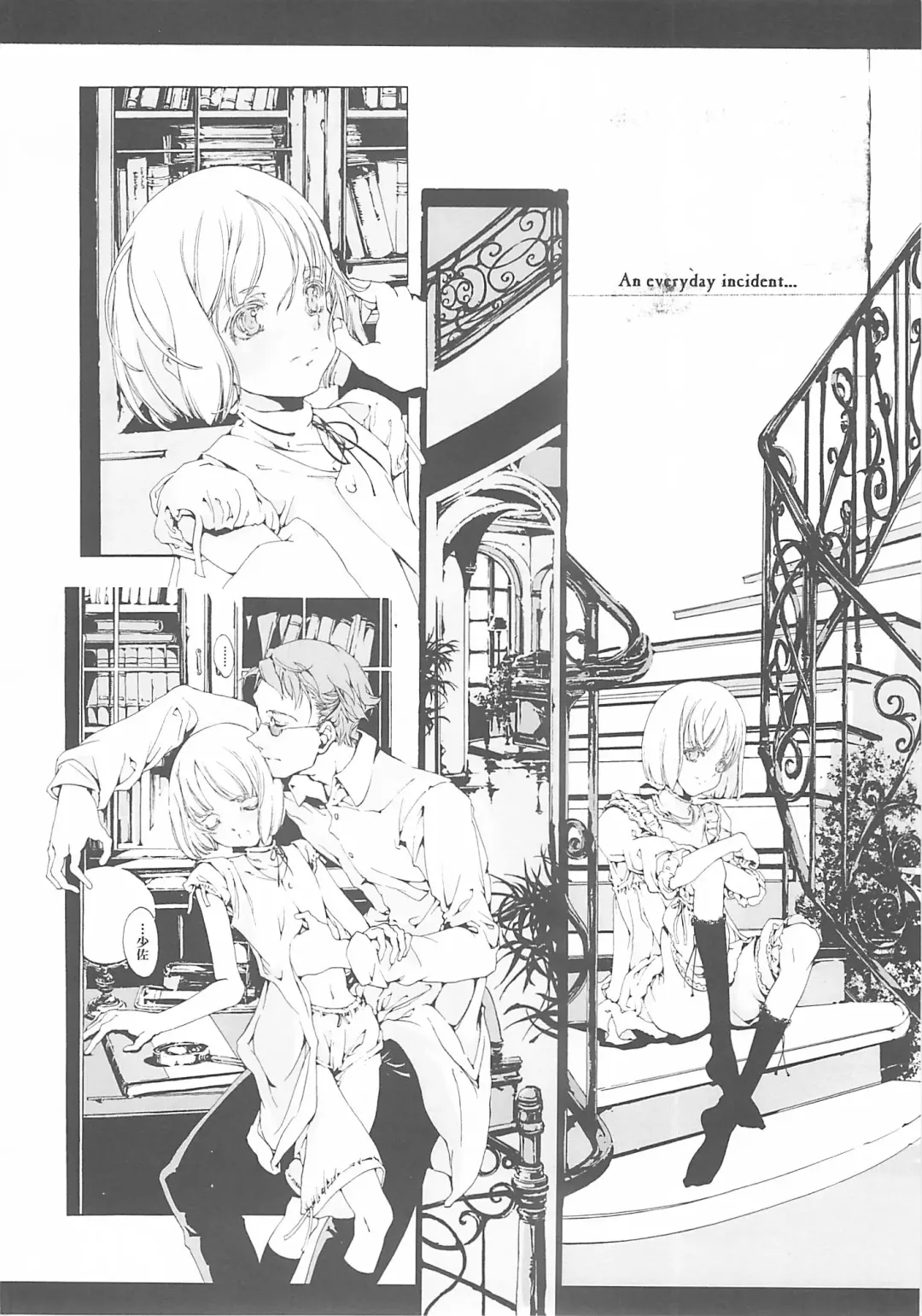 [Endou Okito] ORGAN-Tino Fhentai - Page 76