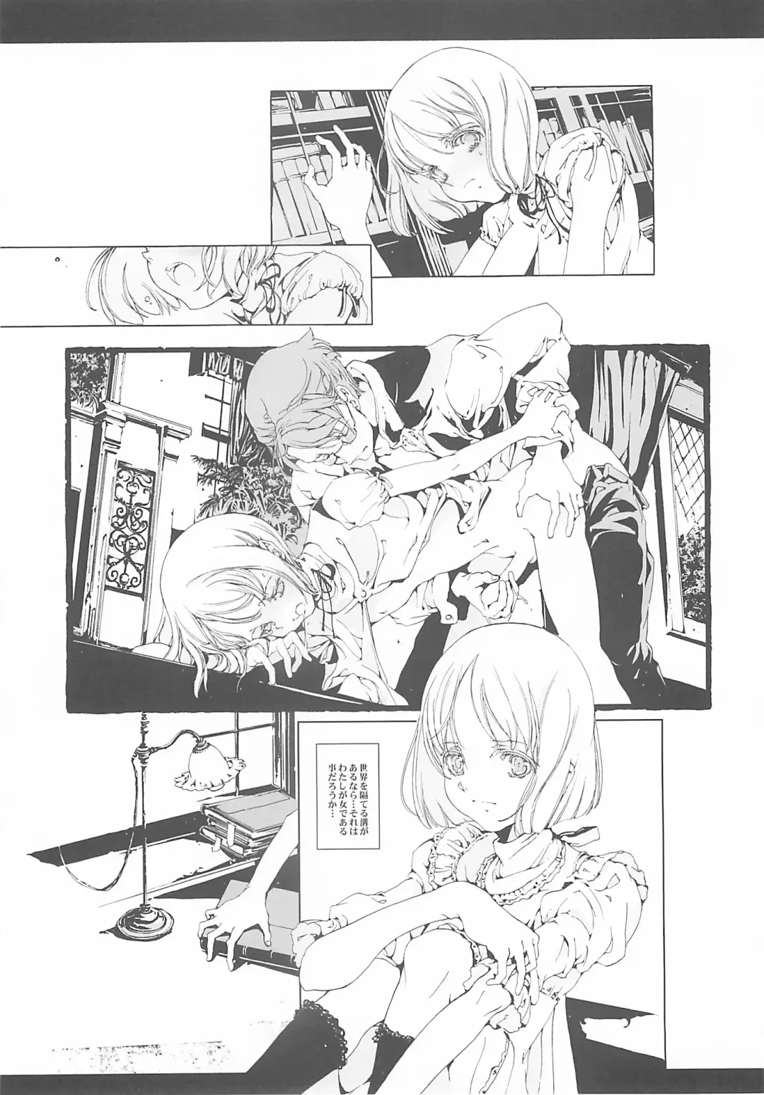 [Endou Okito] ORGAN-Tino Fhentai - Page 77