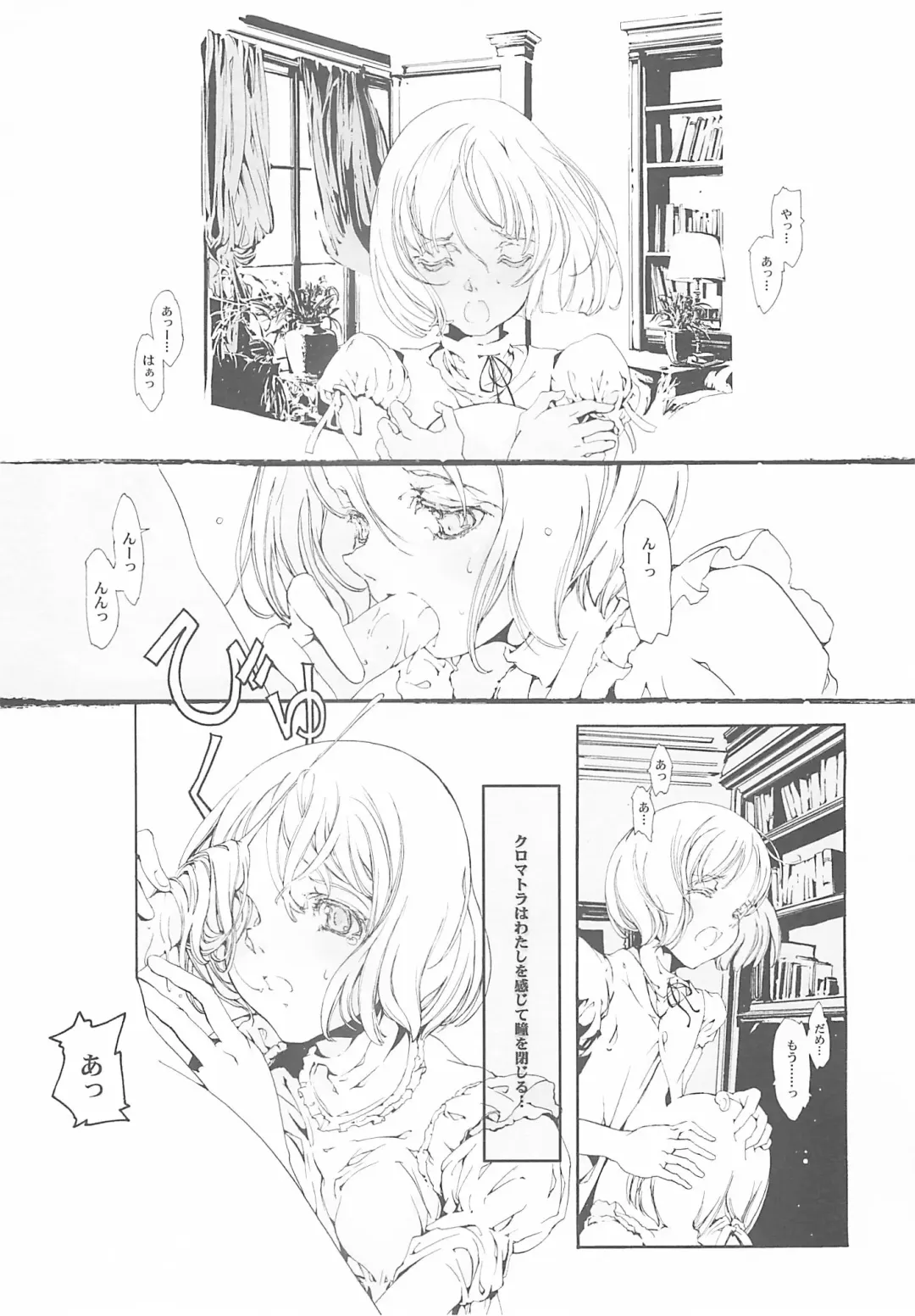 [Endou Okito] ORGAN-Tino Fhentai - Page 83