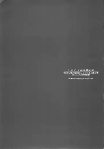 [Endou Okito] ORGAN-Tino Fhentai - Page 12