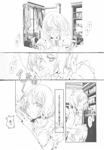 [Endou Okito] ORGAN-Tino Fhentai - Page 83