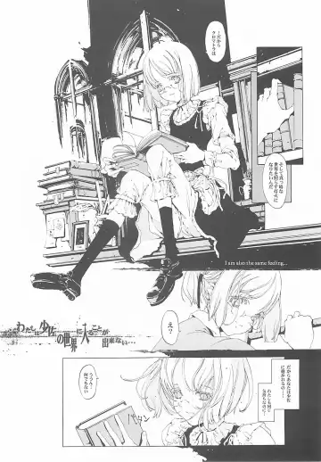 [Endou Okito] ORGAN-Tino Fhentai - Page 89