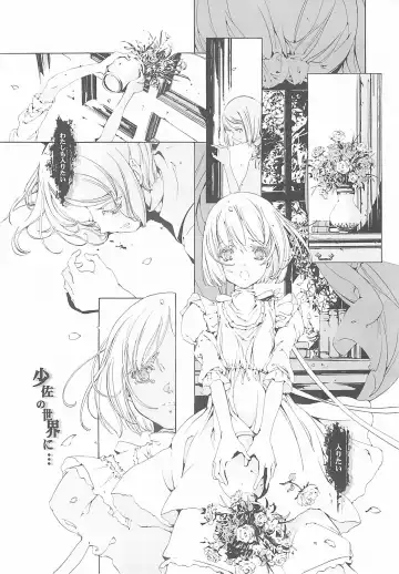 [Endou Okito] ORGAN-Tino Fhentai - Page 91