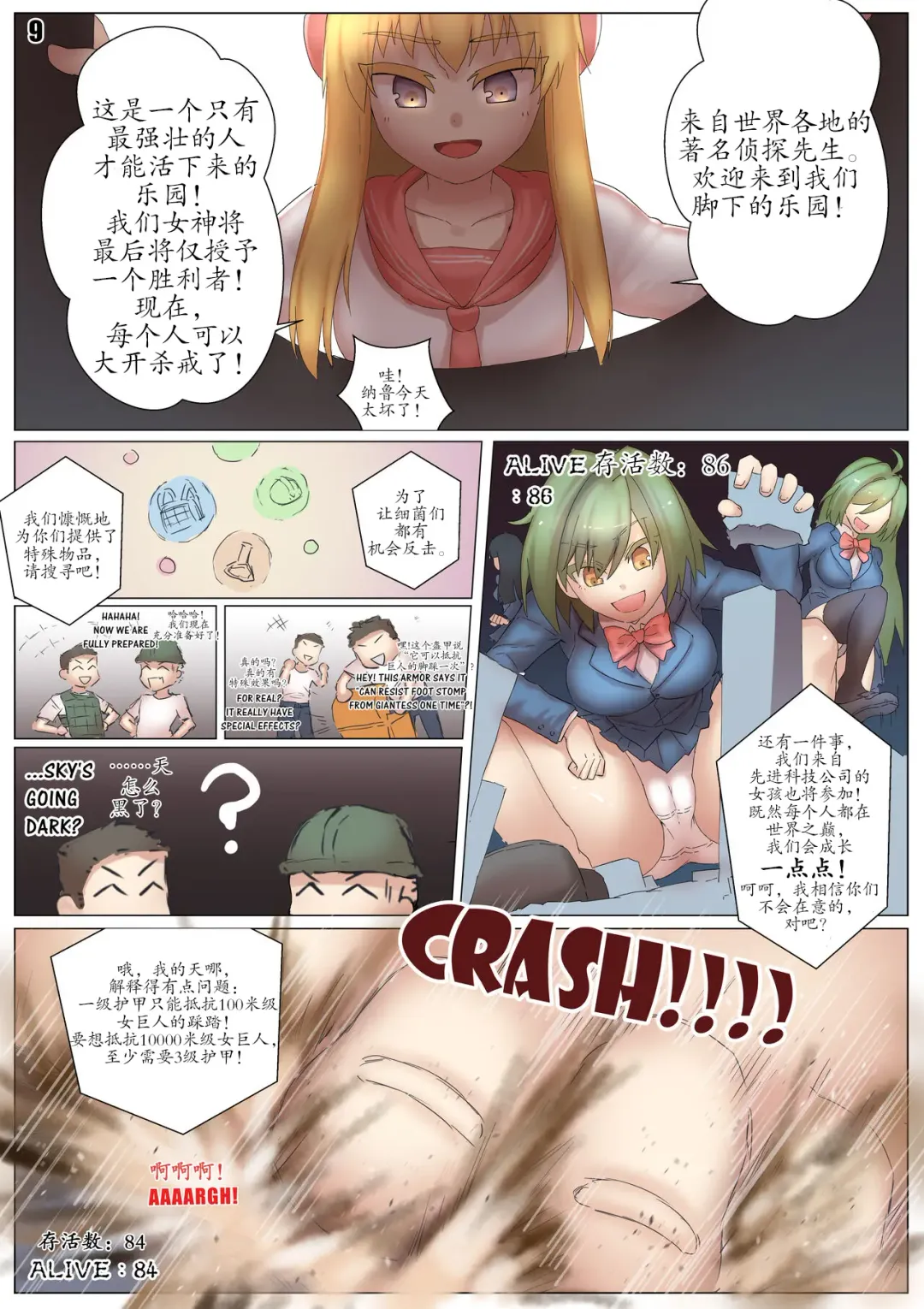 [Kazan No You] Player Underfoot: Maiden Paradise Fhentai - Page 10