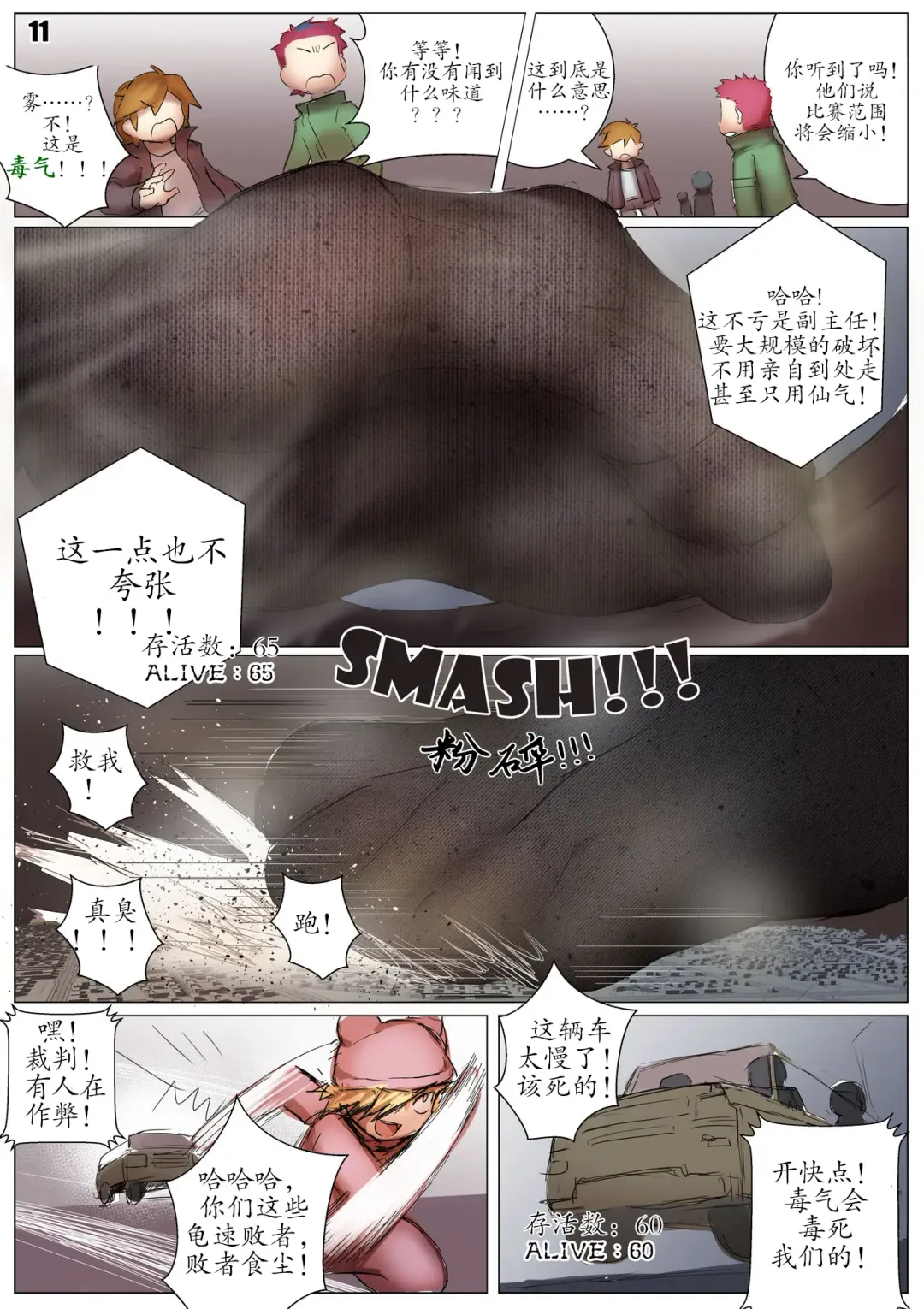 [Kazan No You] Player Underfoot: Maiden Paradise Fhentai - Page 12