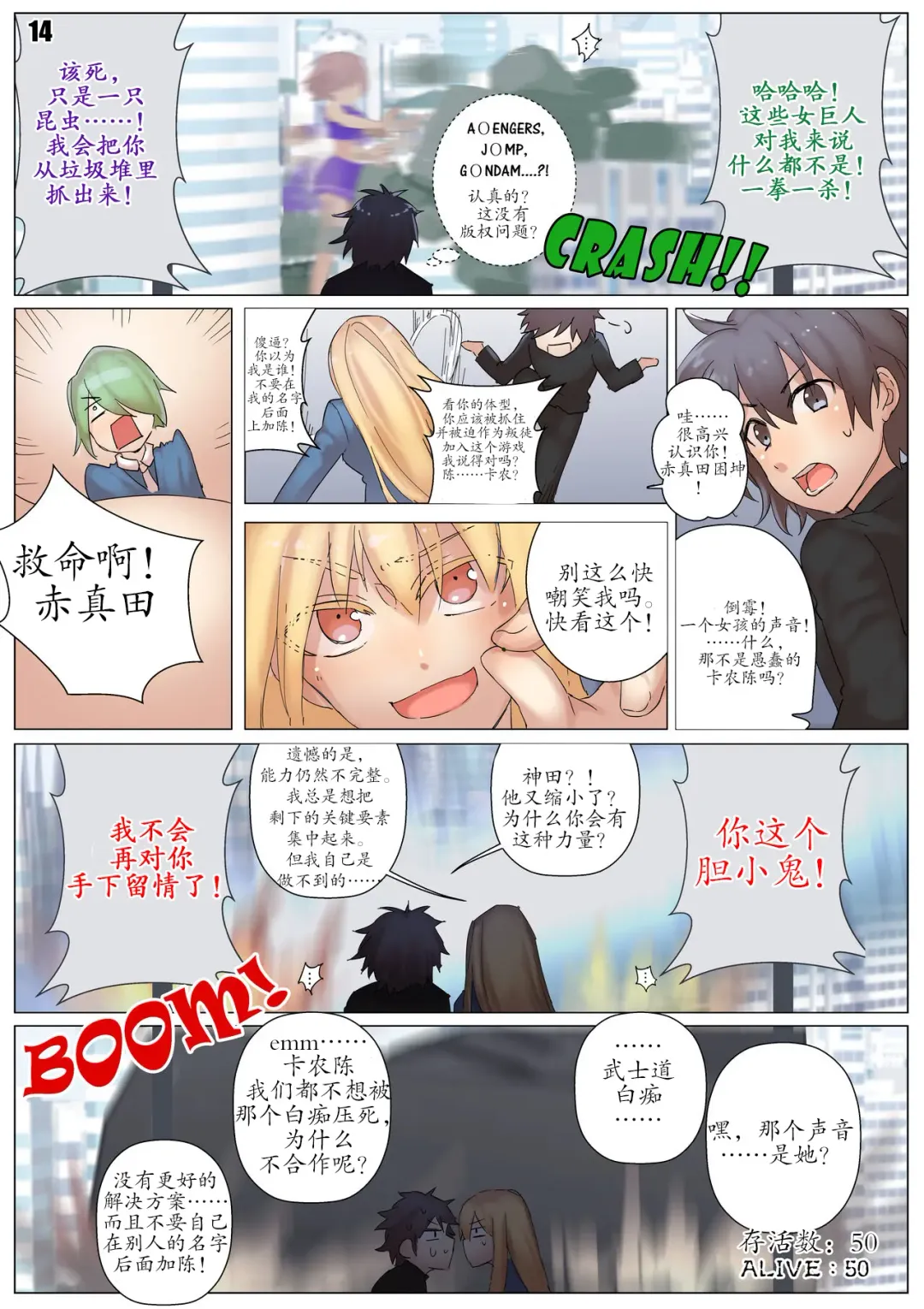 [Kazan No You] Player Underfoot: Maiden Paradise Fhentai - Page 15