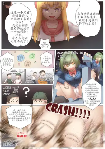 [Kazan No You] Player Underfoot: Maiden Paradise Fhentai - Page 10