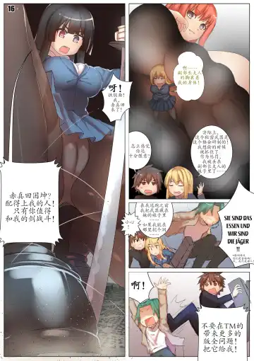 [Kazan No You] Player Underfoot: Maiden Paradise Fhentai - Page 17