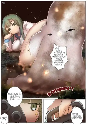 [Kazan No You] Player Underfoot: Maiden Paradise Fhentai - Page 19