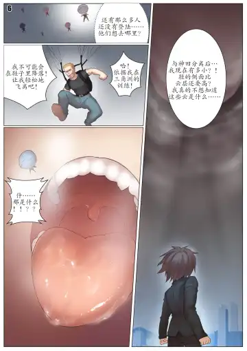 [Kazan No You] Player Underfoot: Maiden Paradise Fhentai - Page 7