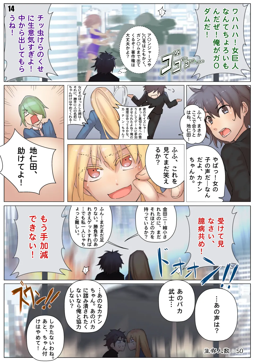 [Kazan No You] Player Underfoot: Maiden Paradise Fhentai - Page 15