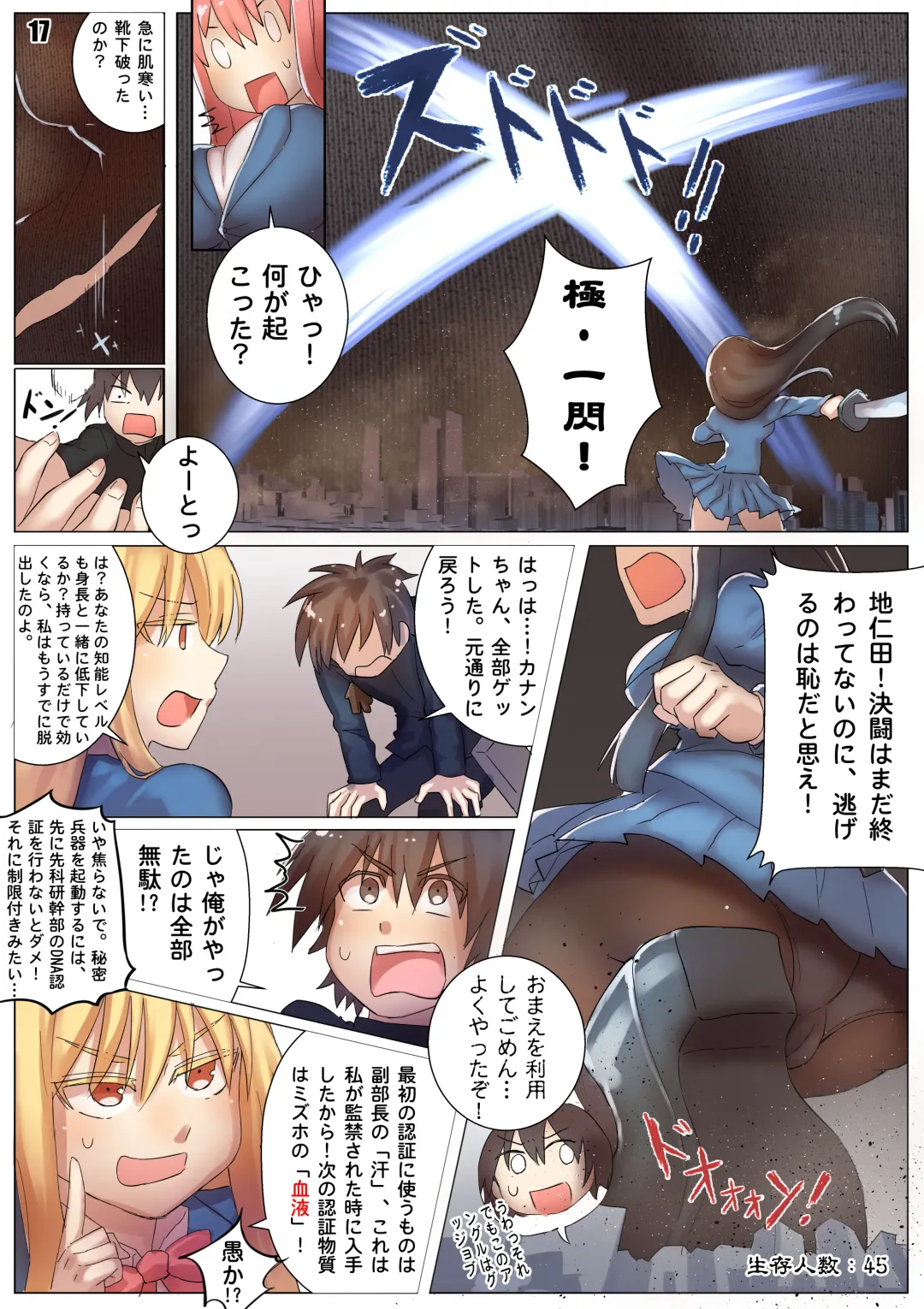 [Kazan No You] Player Underfoot: Maiden Paradise Fhentai - Page 18