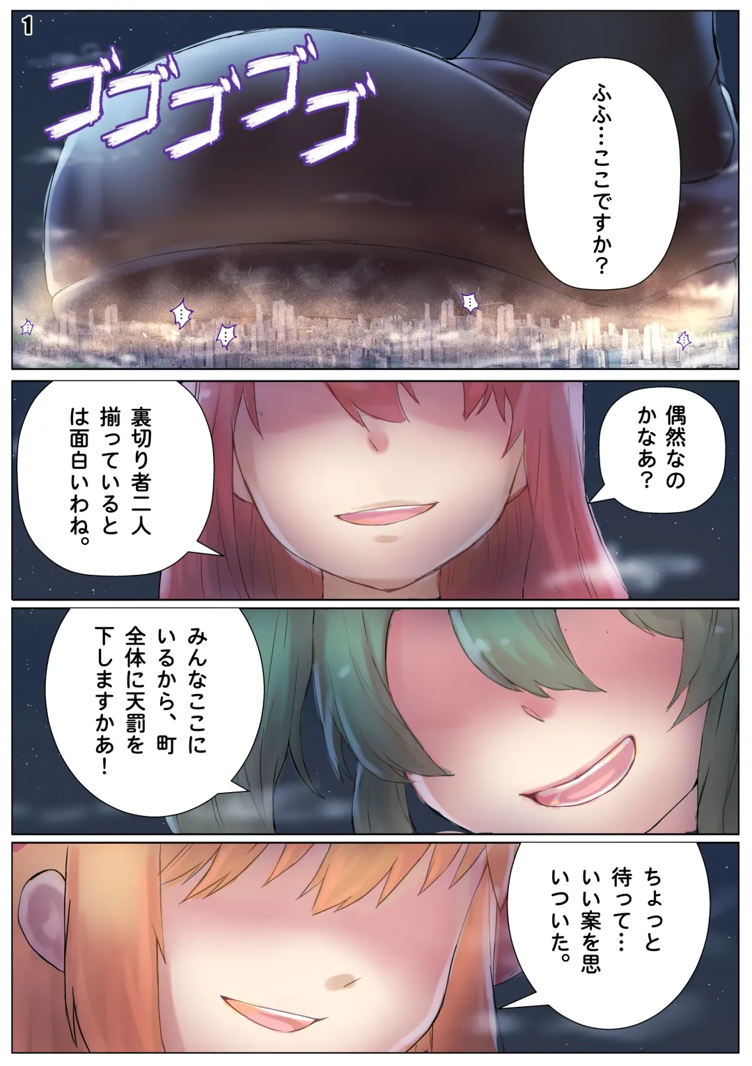 [Kazan No You] Player Underfoot: Maiden Paradise Fhentai - Page 2