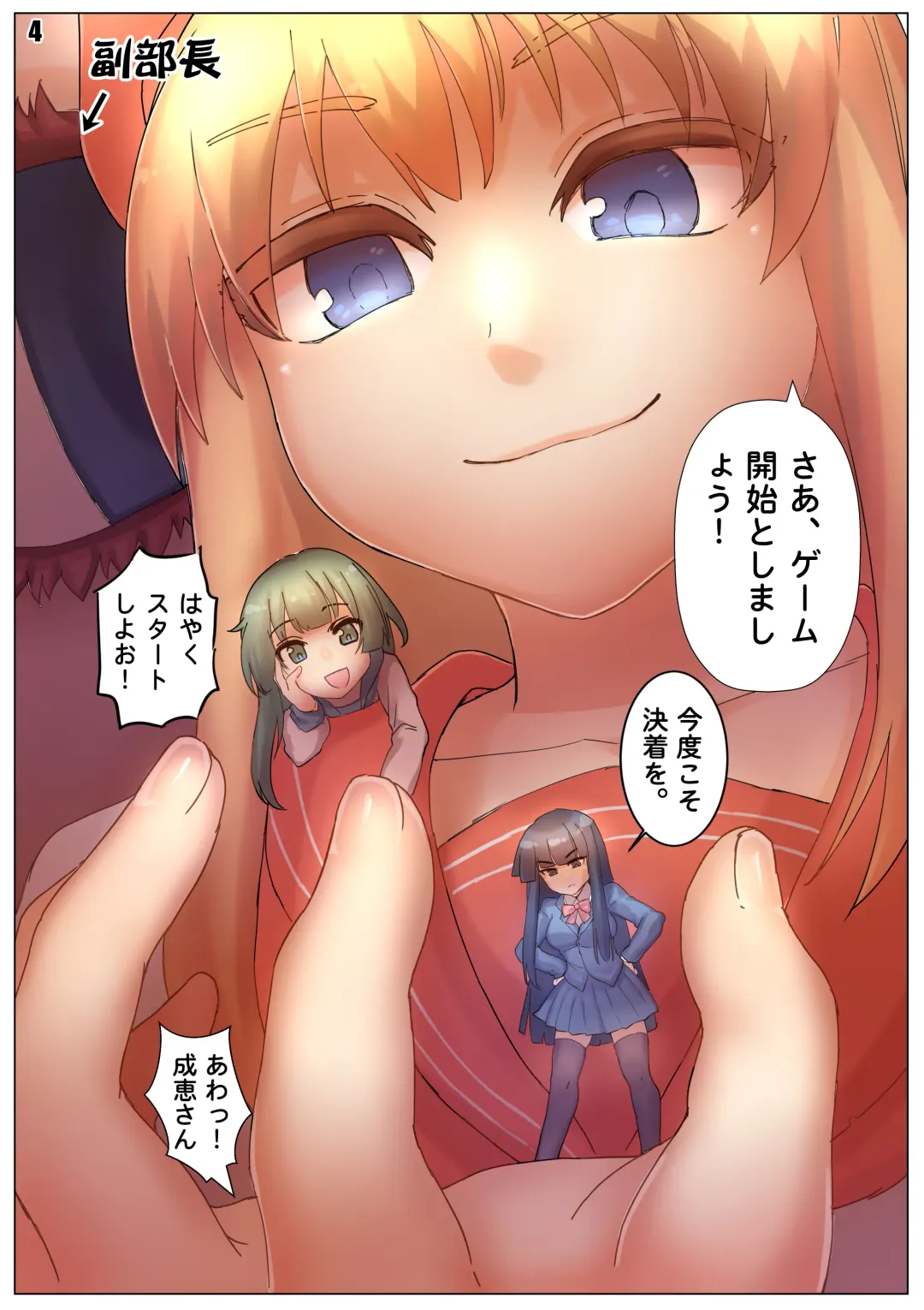 [Kazan No You] Player Underfoot: Maiden Paradise Fhentai - Page 5