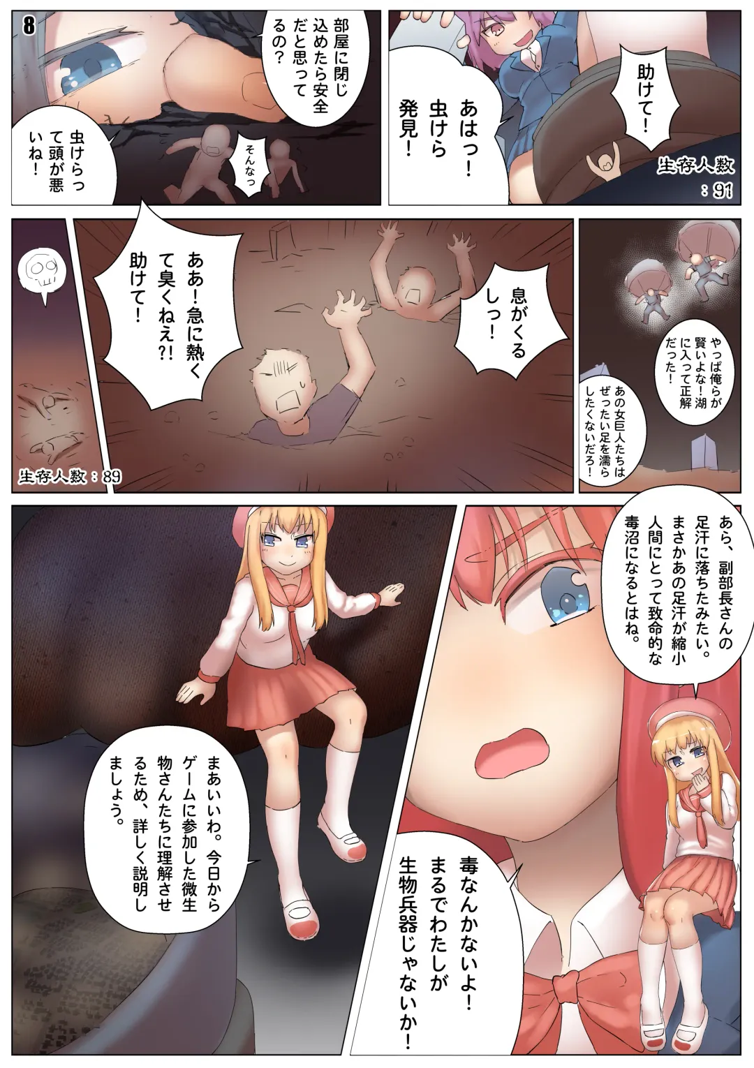 [Kazan No You] Player Underfoot: Maiden Paradise Fhentai - Page 9