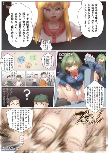 [Kazan No You] Player Underfoot: Maiden Paradise Fhentai - Page 10