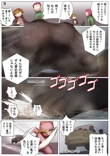 [Kazan No You] Player Underfoot: Maiden Paradise Fhentai - Page 12