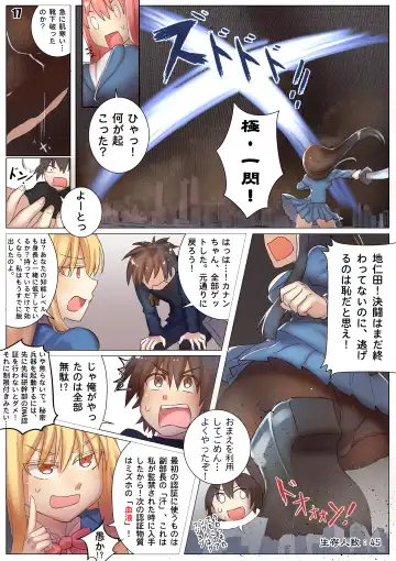 [Kazan No You] Player Underfoot: Maiden Paradise Fhentai - Page 18